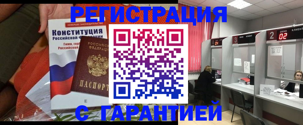 прописка паспорт в Сысерти