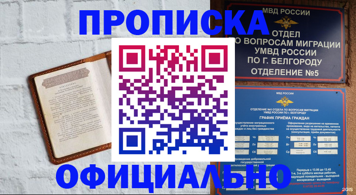 временная регистрация для школы в Сысерти